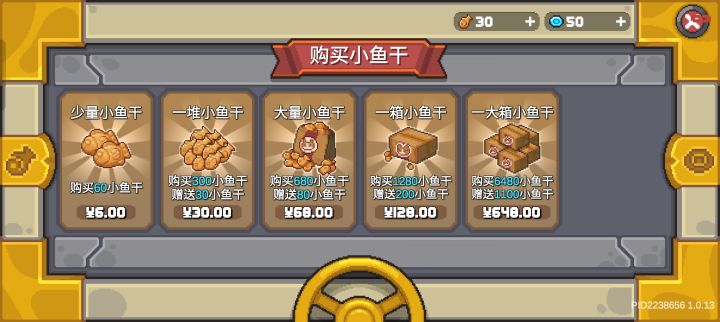 让我们看看到底修了什么东西,是648欸~截图