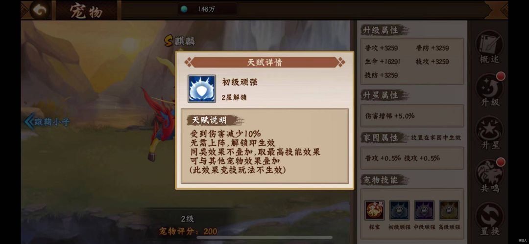 浅析3月宠物之麒麟入手指南 1