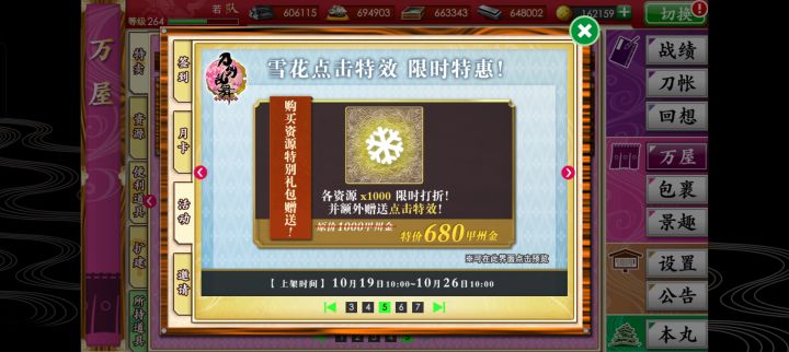 开心一下截图