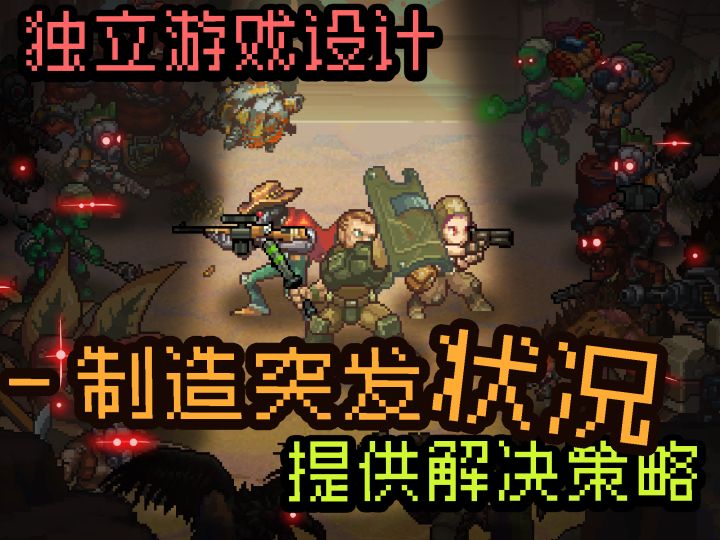 游戏系统 | 用冰冻效果延缓Boss技能,随后爆发输出截图
