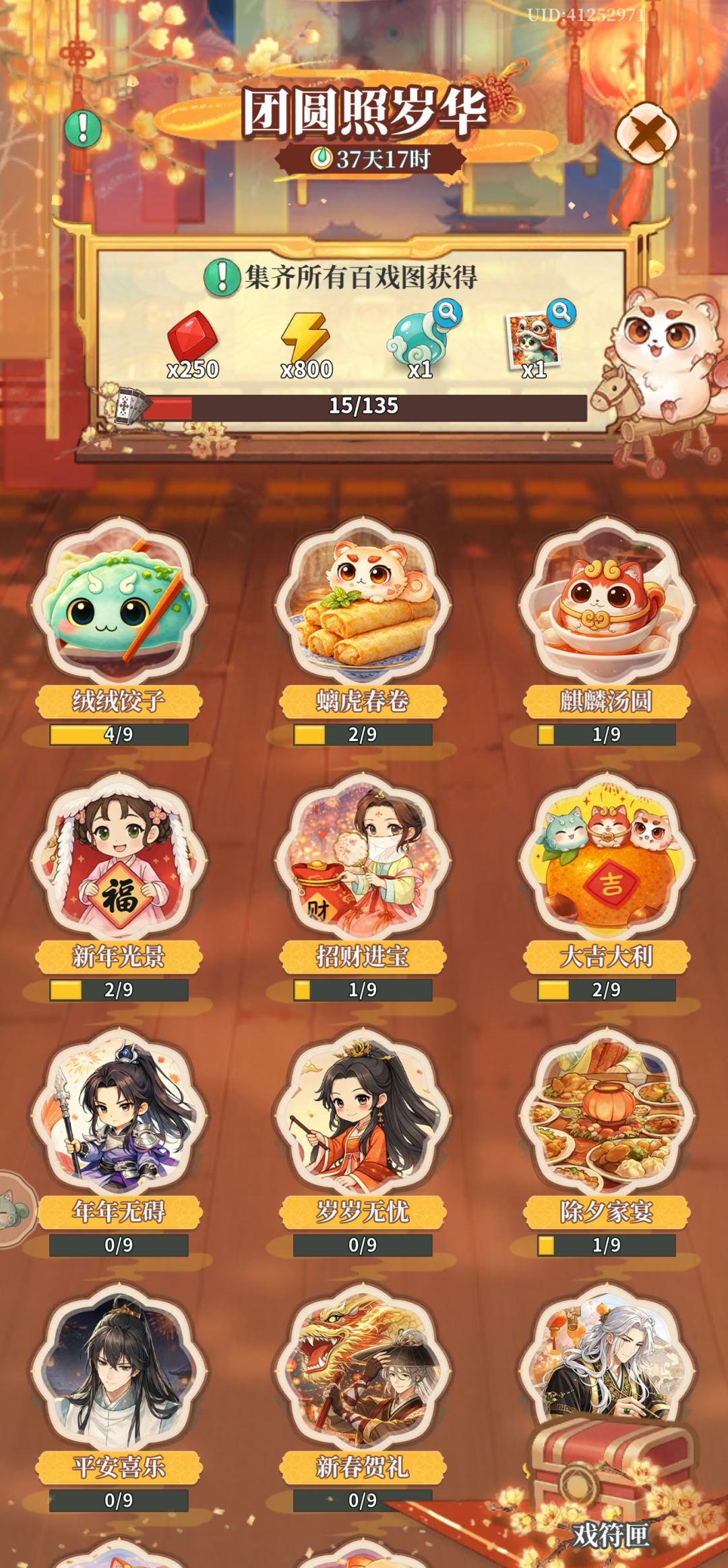 一起来玩吧 1