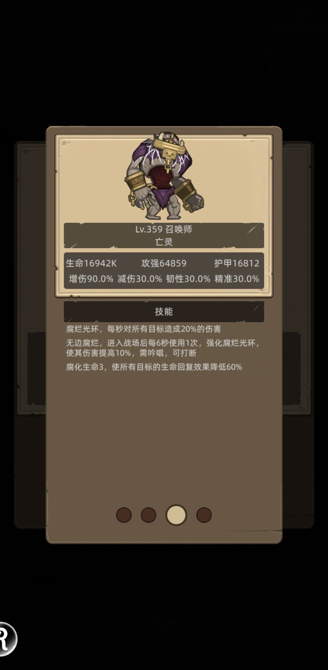 腐化沼泽老三猎人怎么打 1