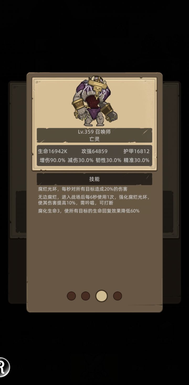 腐化沼泽老三猎人怎么打截图