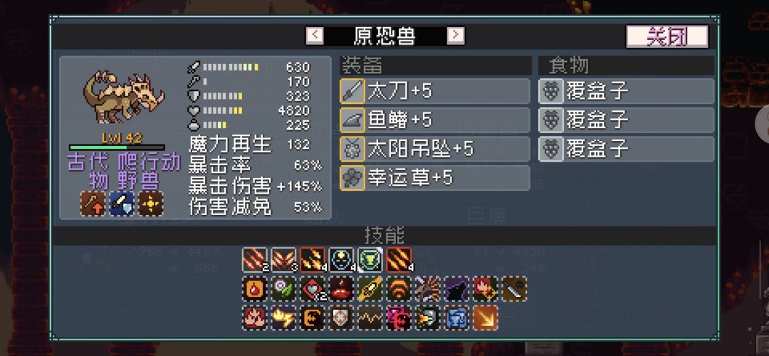 阵容推荐(前期,中期,毕业) 3