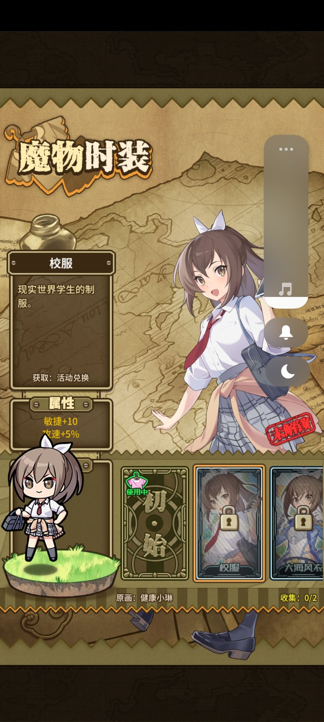 联动皮 2