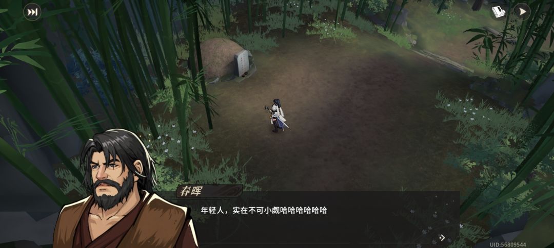 满潜霜姐暴揍大傻春er,醉花荫传说装备毕业~ 7
