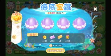 圆梦庄园 全新玩法海底宝藏”一场神秘刺激的冒险之旅！