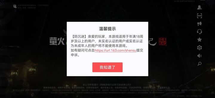 不是我都二十一了网易要干嘛截图