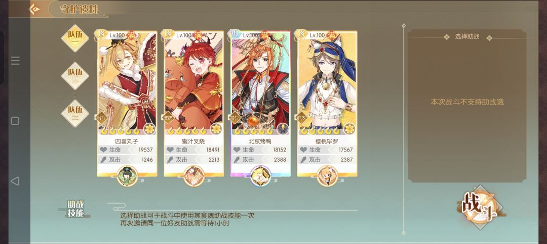 全自动守护遗珠(1月21日版本) 2