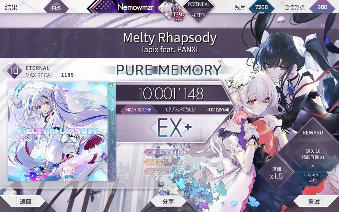 新曲包目前战况 2
