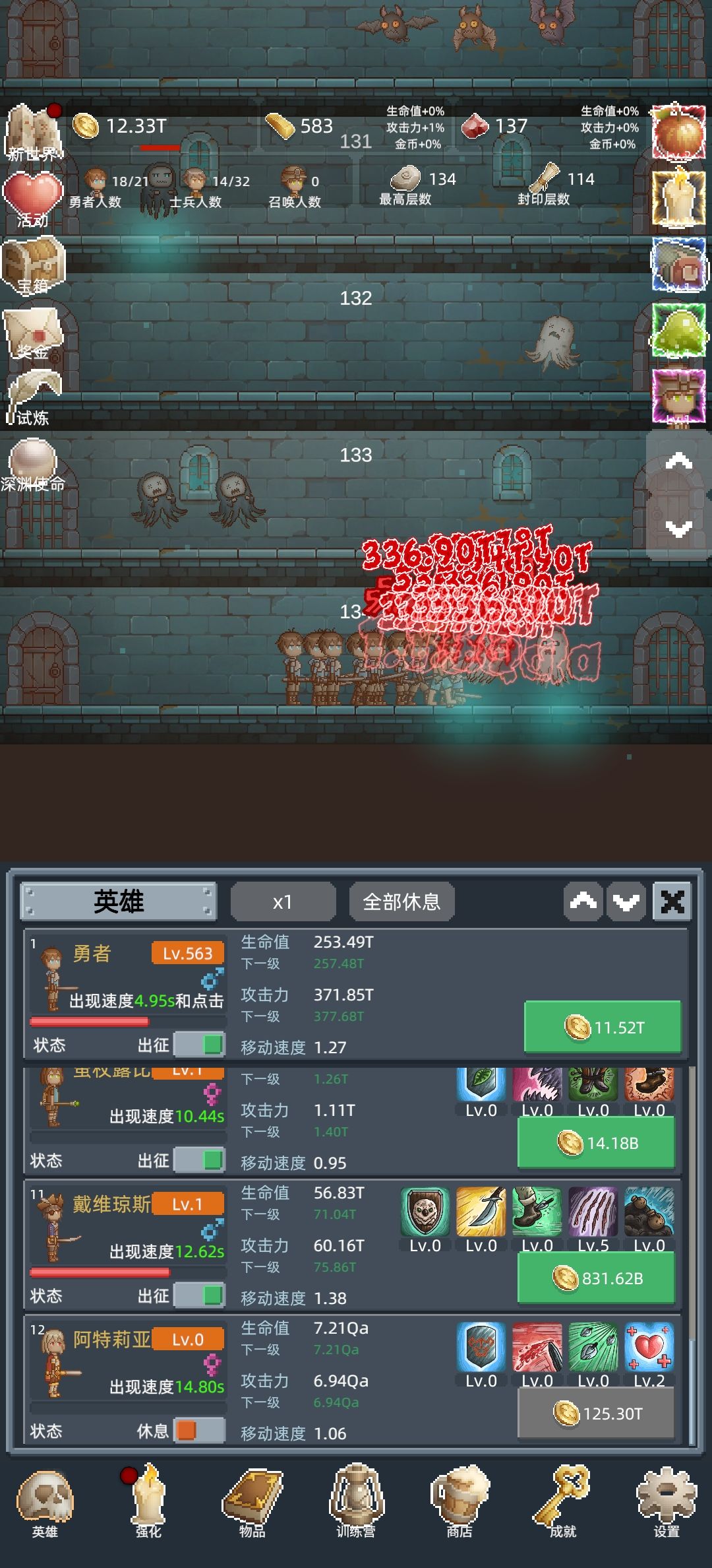 挂机 1