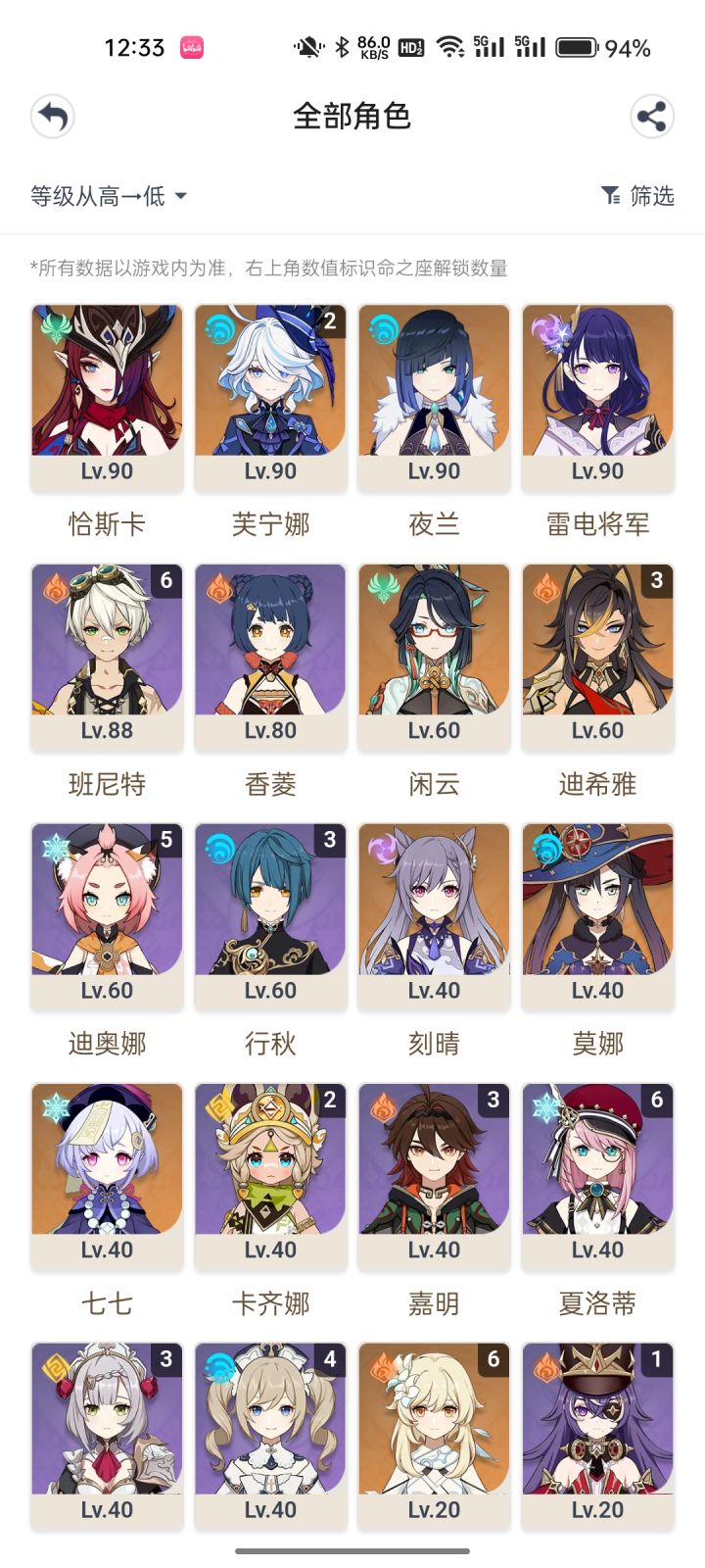 佬们,有大保底了,建议抽爱可菲吗截图