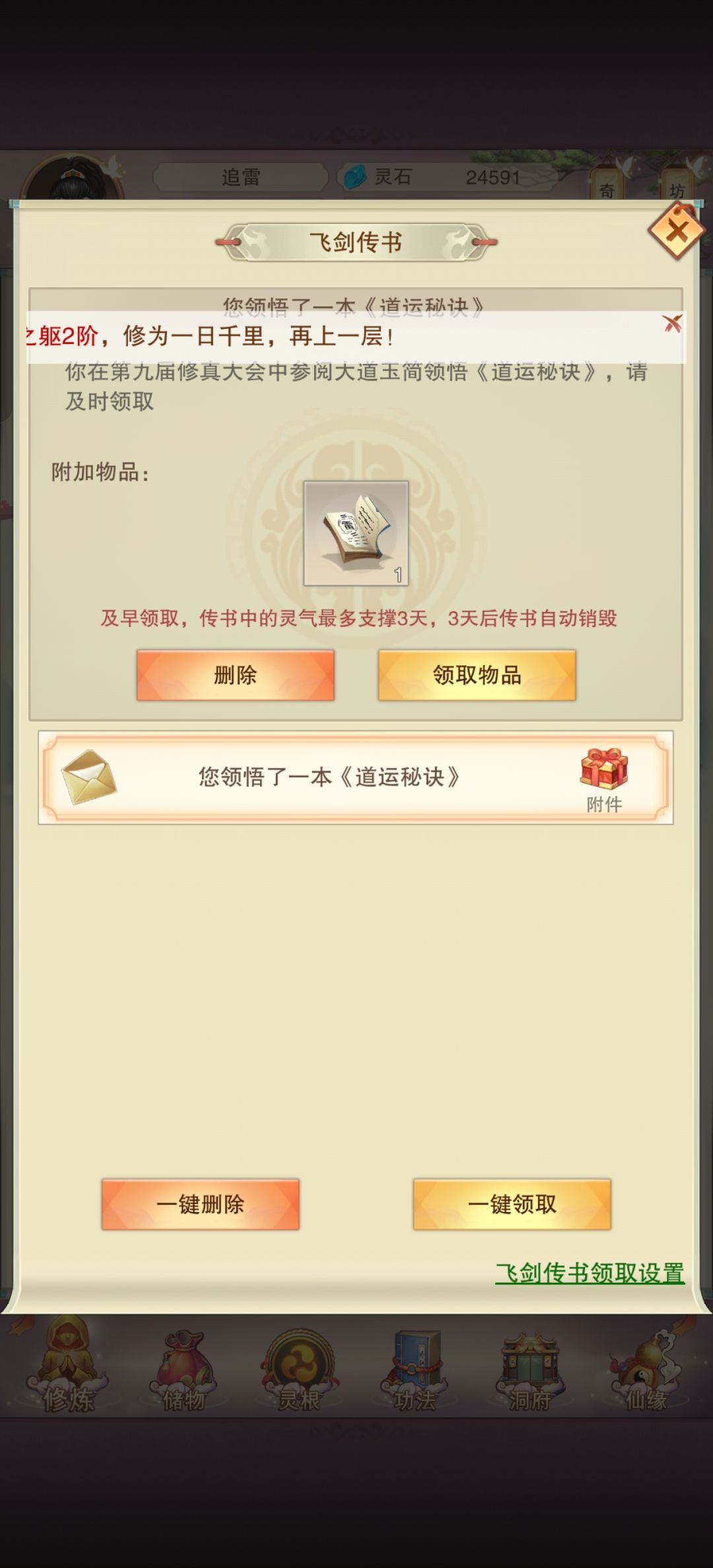 元载通关留念 5