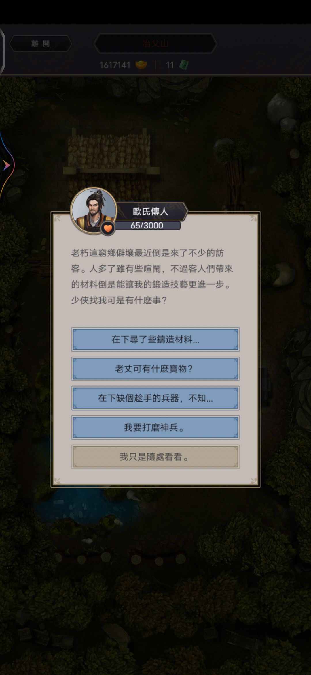 bug一堆不给解决 4
