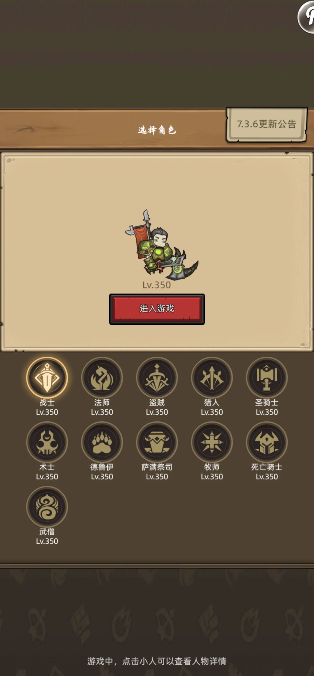 异世界勇者幻化 2