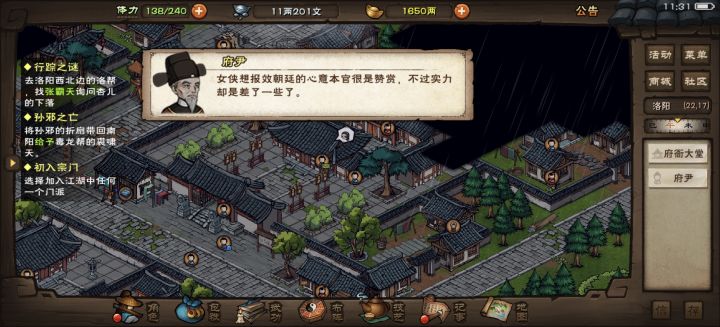 我今天才知道原来聚仙寨也是有开启条件的截图