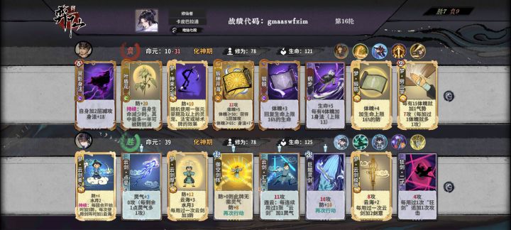 终于玩明白一次屠馗截图