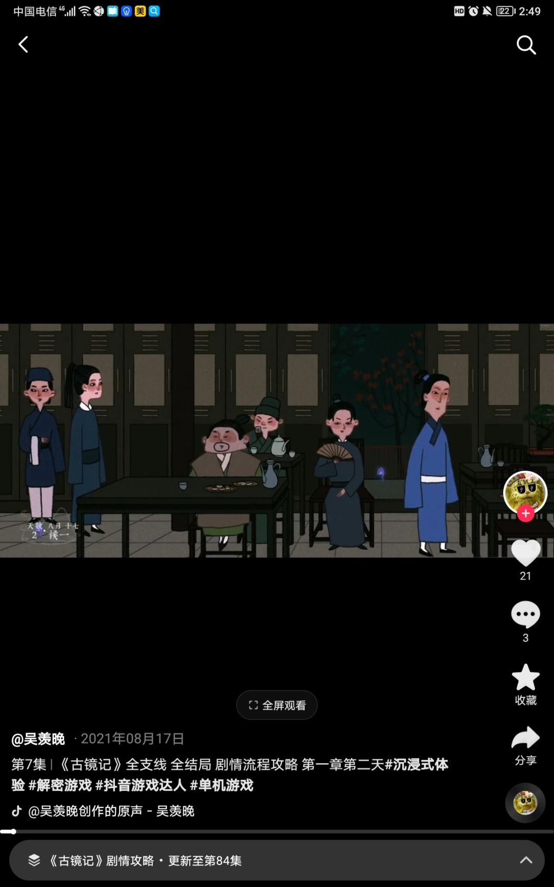 动态图片 2