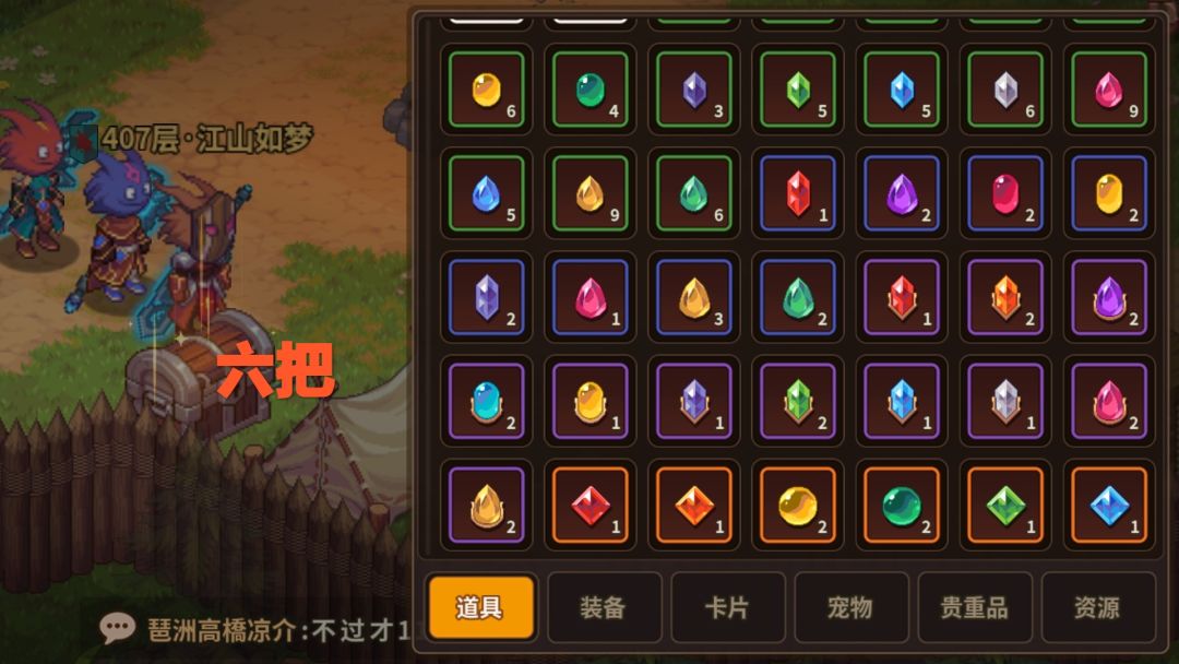 测试委托秘境四---宝石篇 7