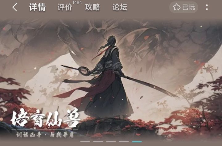兄弟姐妹们，我萌新，求问游戏介绍页面这几个超帅的图跟游戏有关系吗，还是官方说了下一步会把游戏里原有的迭代，还是纯照骗，照骗我就退坑了，谢谢大家[表情_豹哭]截图