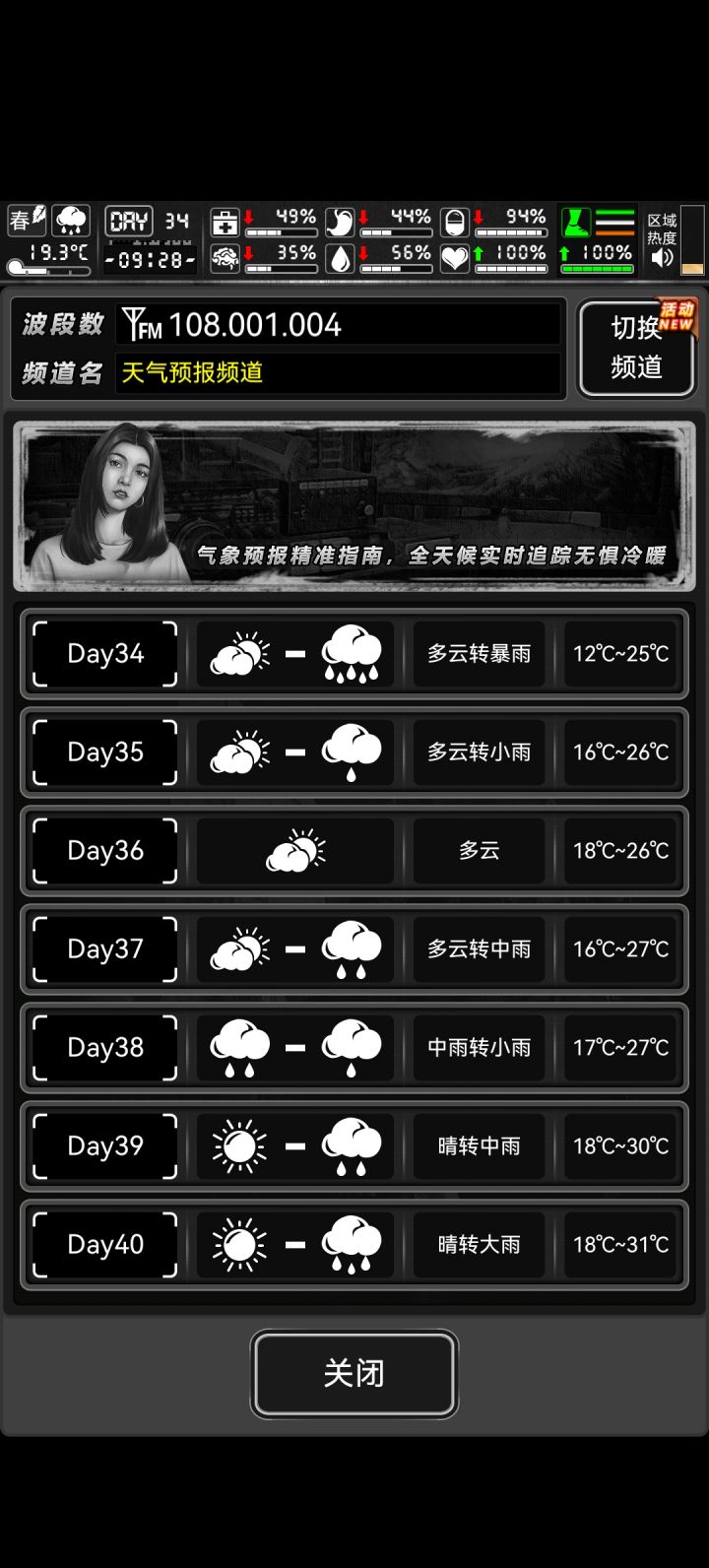 战棋暴雨萌新求助!截图