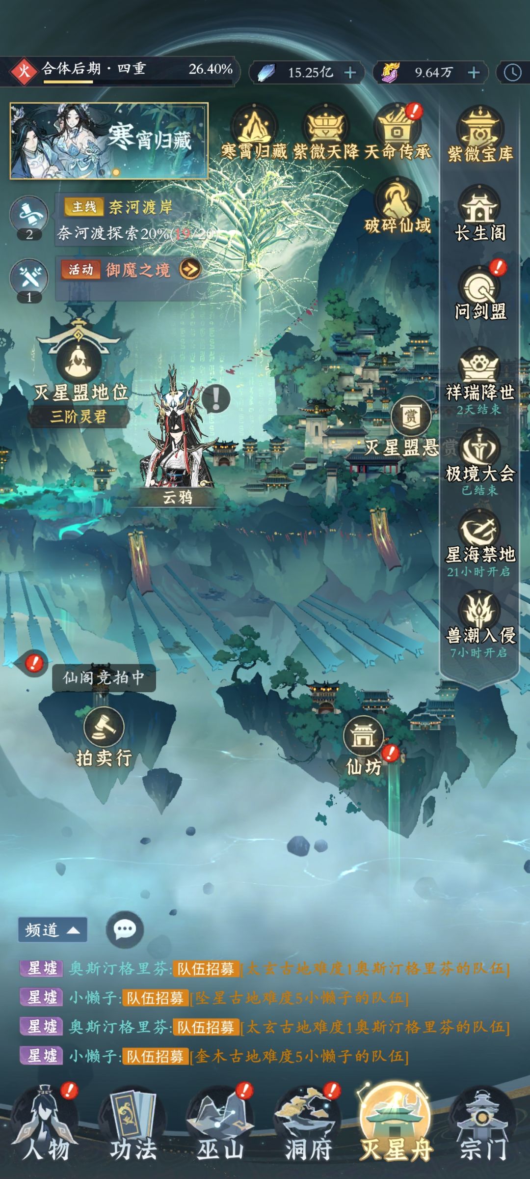 零氪237天记录 3