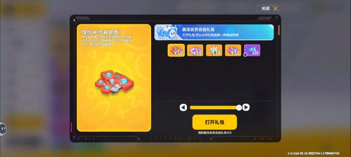 有谁给下建议这个自选宝箱这些货币该选哪个截图