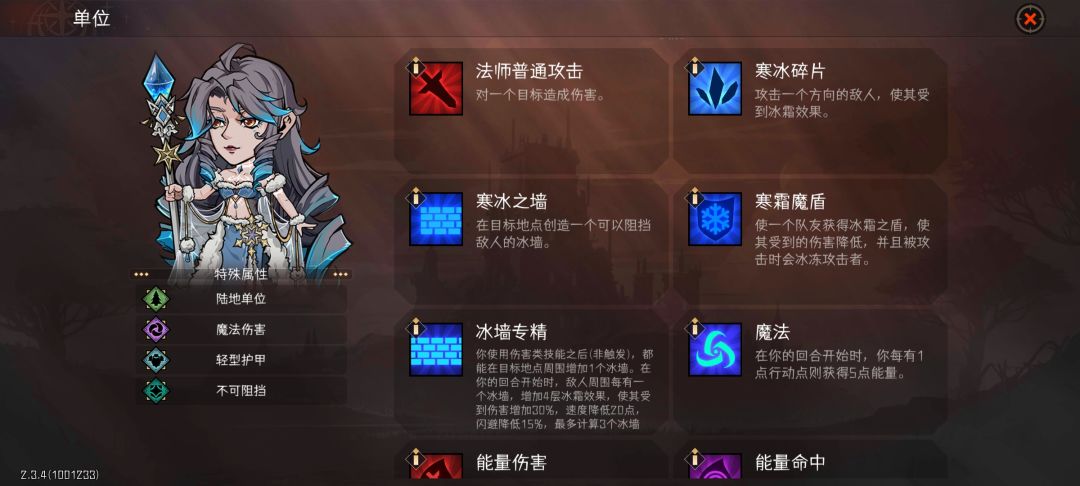 冰法第二特质bug 2