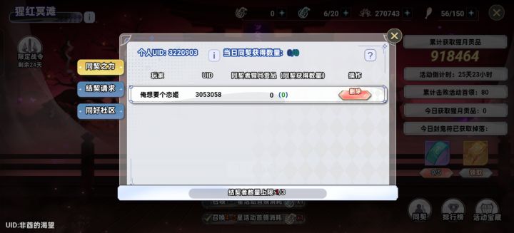 来每天打的,能打3万就行,每天打的!!截图