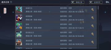 木系竞速比赛（黑塔）