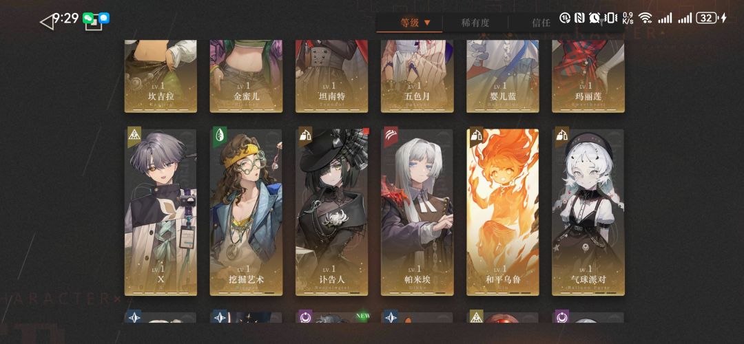 角色自选应该选谁 3