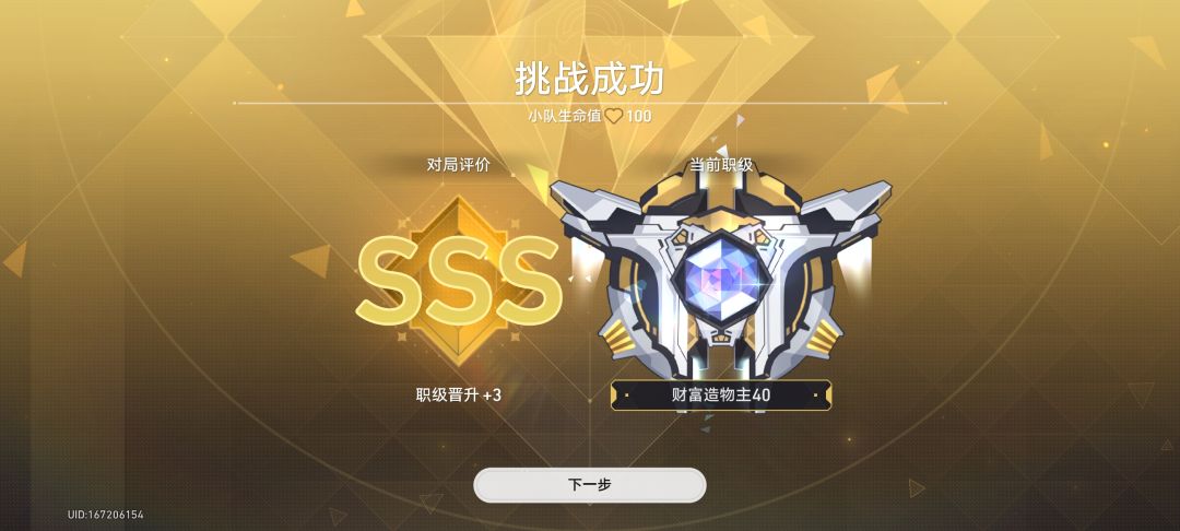 A840达成 1