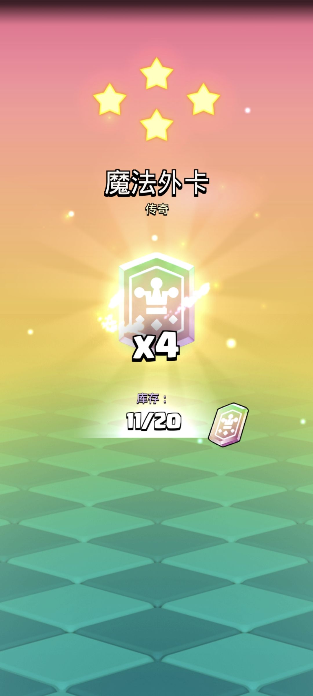 分享好运 18