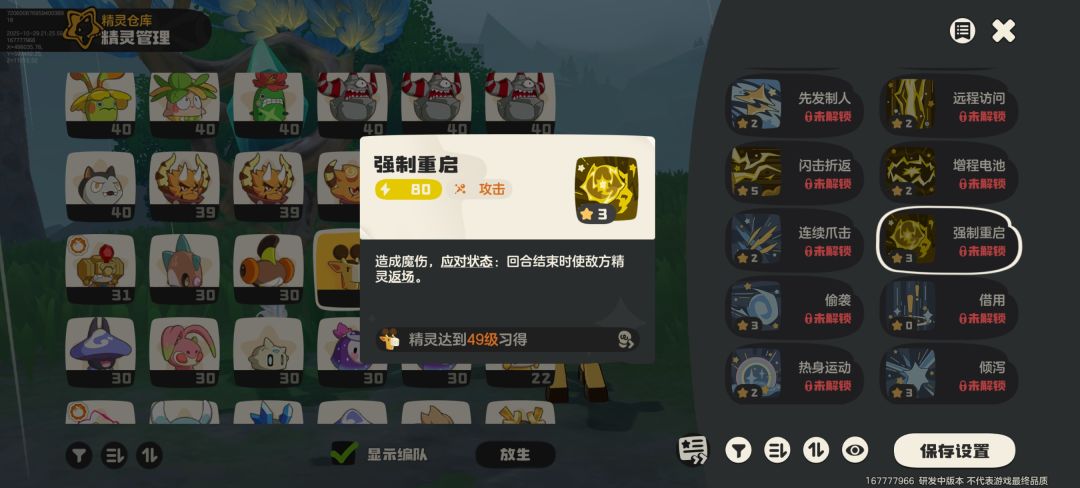 这几个技能,进场离场,到底啥意思啊 1