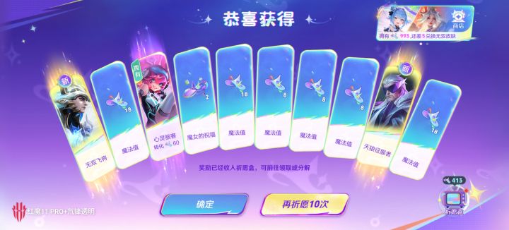 第三次无双抽到马超这次就不分解了截图