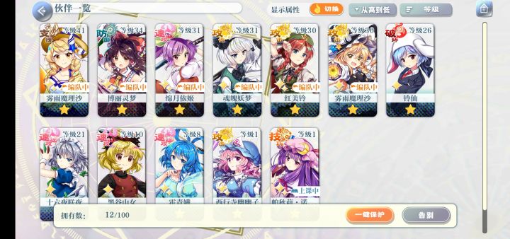 大佬们这个练谁呀截图