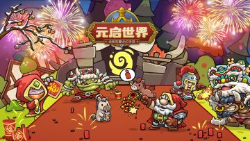 马年大吉|新春盖楼节节高，祝大家新年快乐🎇