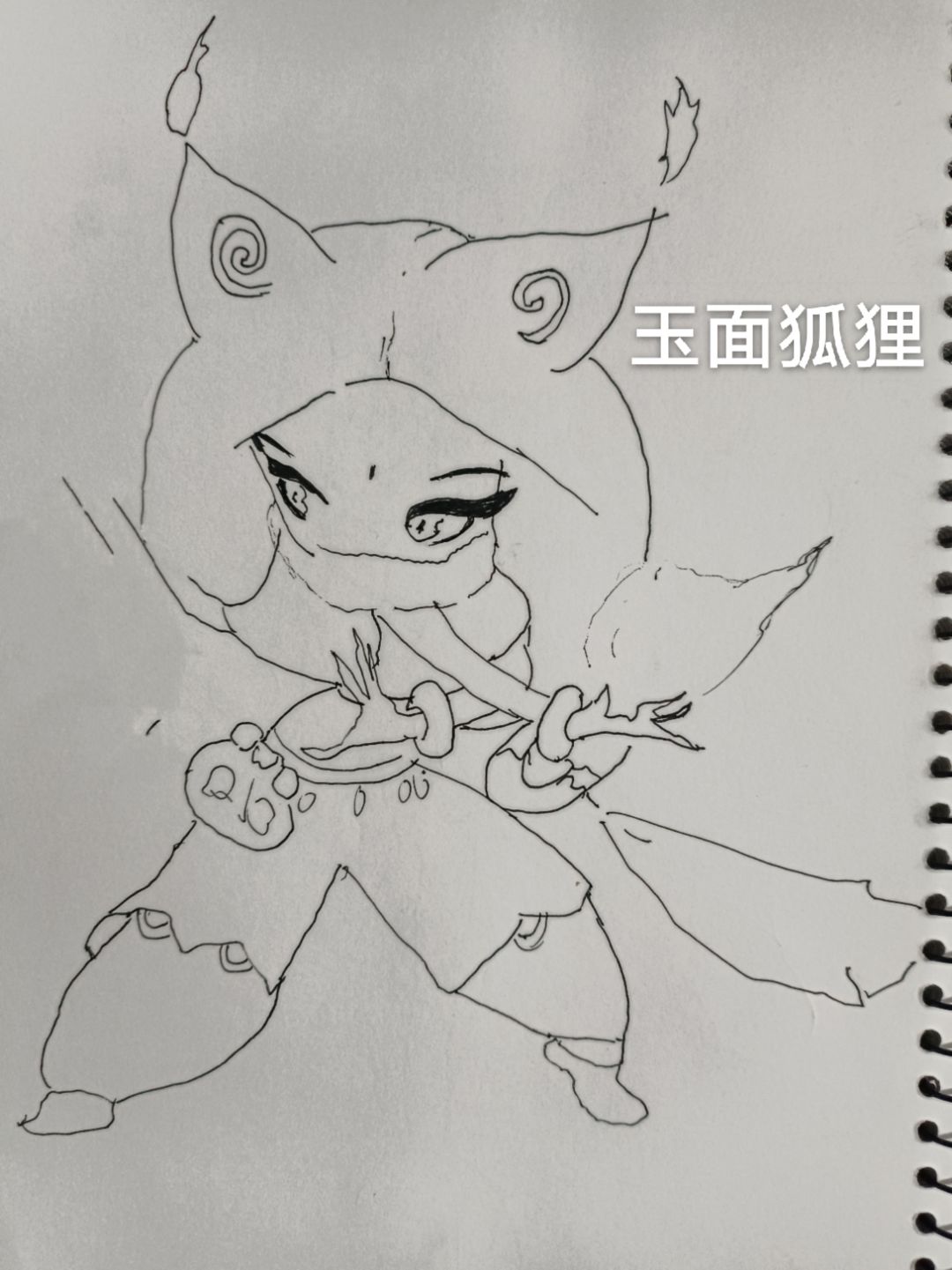 闹闹天宫 2