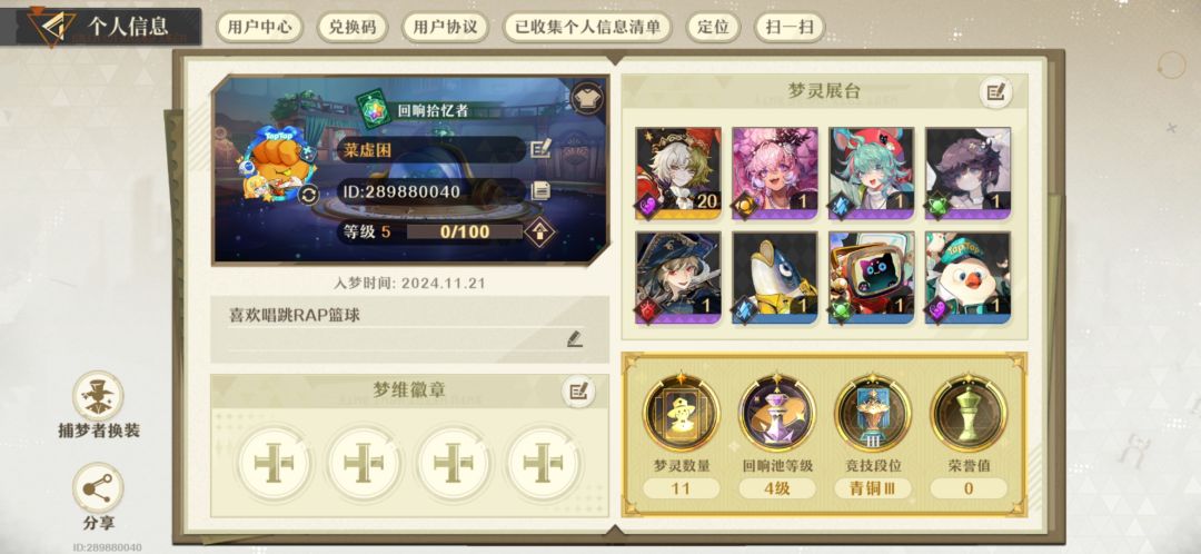 新手保底出了还重复了 2
