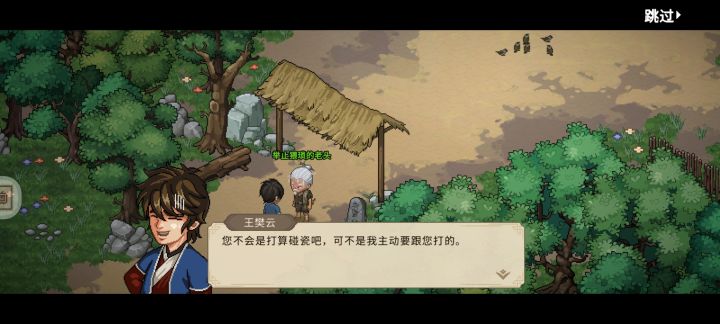 无名小村这老头能打赢的啊截图