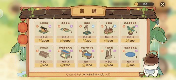 货币不够用截图