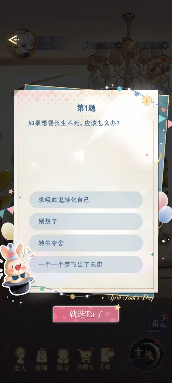 最后一个答案还真是离谱,莫名好笑截图
