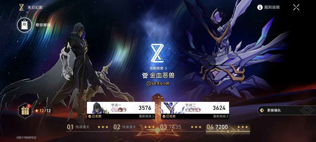 零氪挂机没打满,有点菜丢人。😫 1