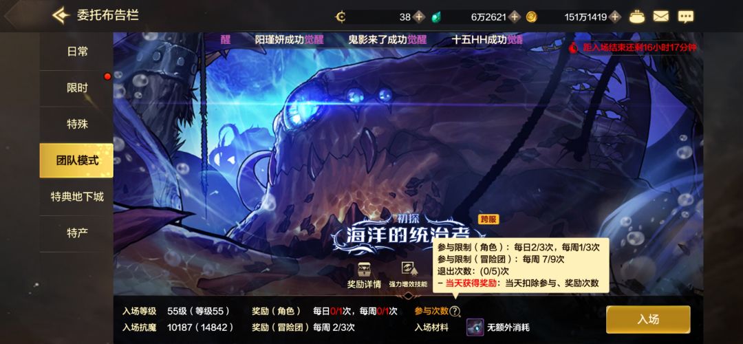 提醒下单号党 2