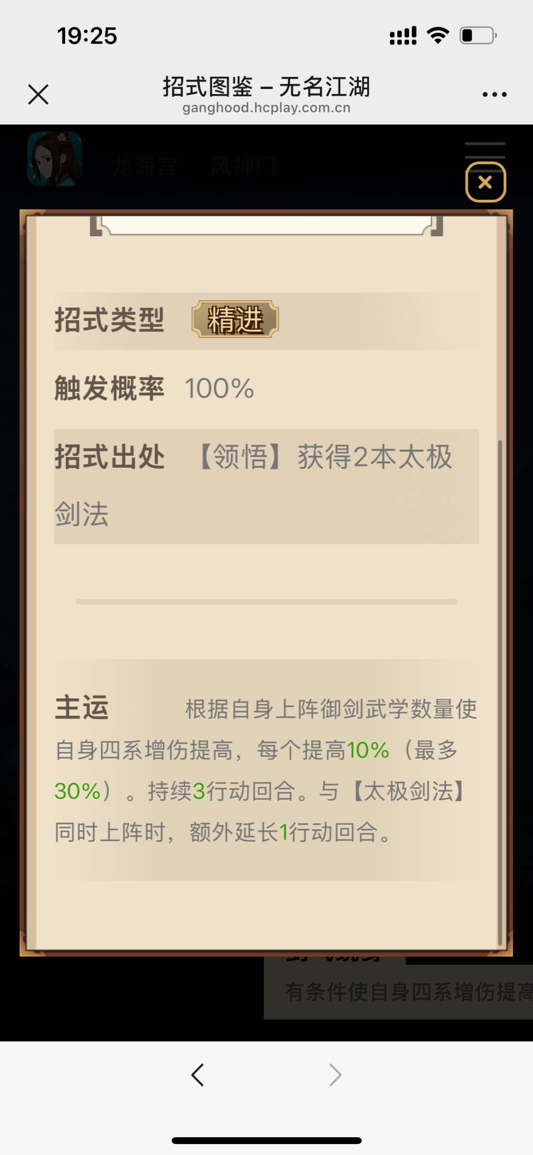 新手入坑,应该玩剑吗,专属技能最多 3