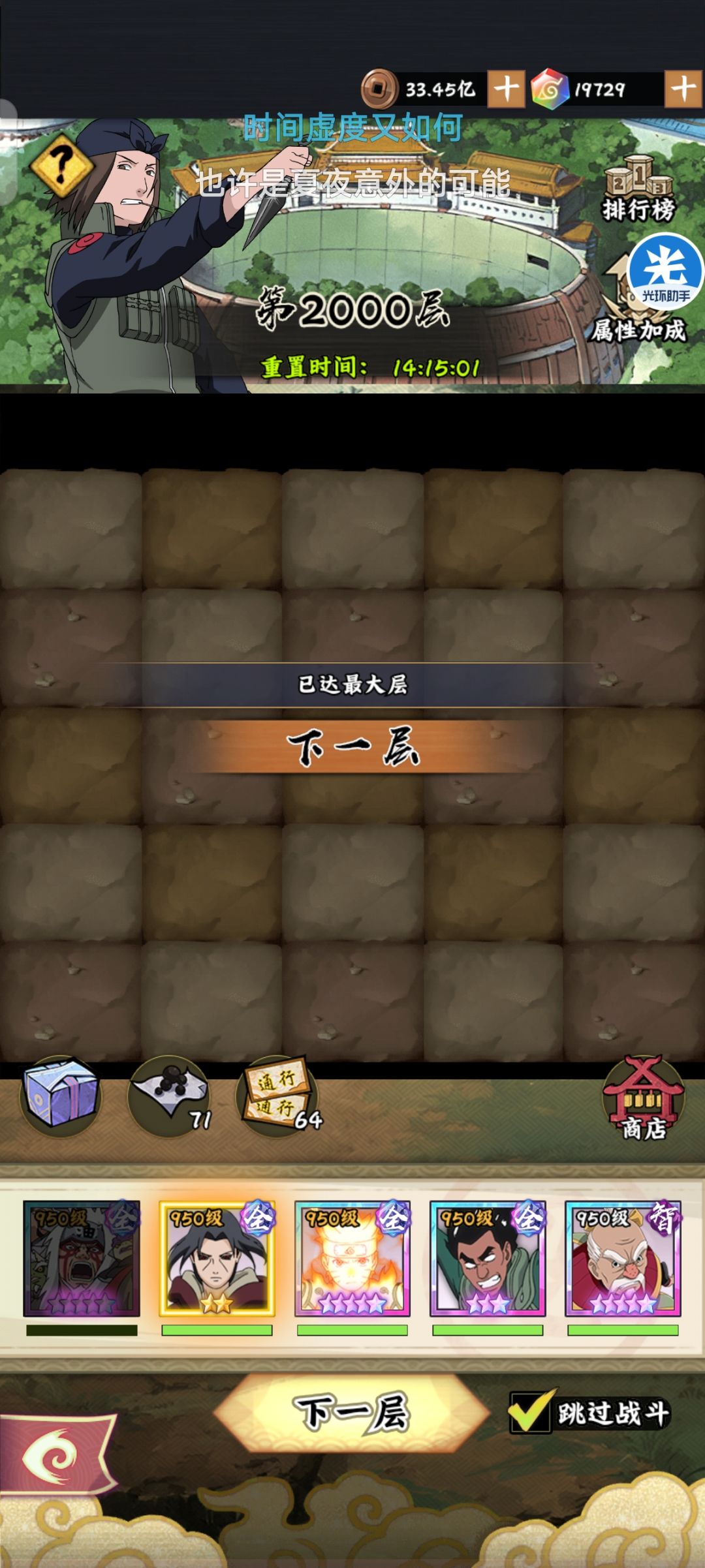 依旧鼬吹 2
