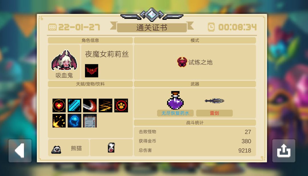 吸血鬼的雷剑打法
因为走得太快没来得及点吊炸天，所以速度异常的快，激光能大大增强雷剑的平a被动的宽度，反弹能增加雷剑电的伤害，当然弹散是不可缺少的，能大大增加雷剑放出的闪电的数量，再加上吸血鬼三技能能起到一个很好的免疫作用，在允许的情况下还是不太需要生命上限的，比起生命上限，我感觉来个号角加攻速更实用。截图