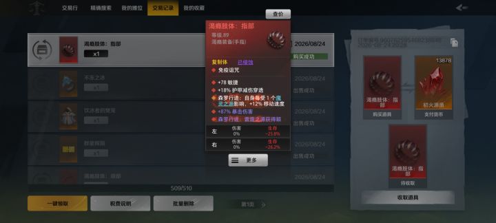 那大佬不会打车来揍我吧？截图