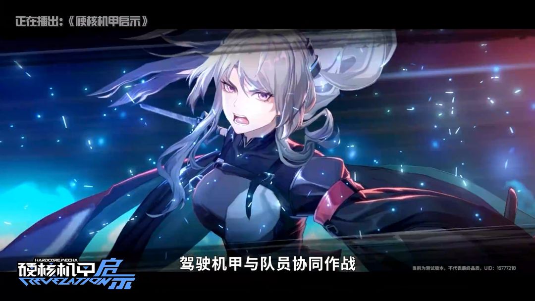 《硬核机甲启示》这个机甲到底硬不硬呢? 6