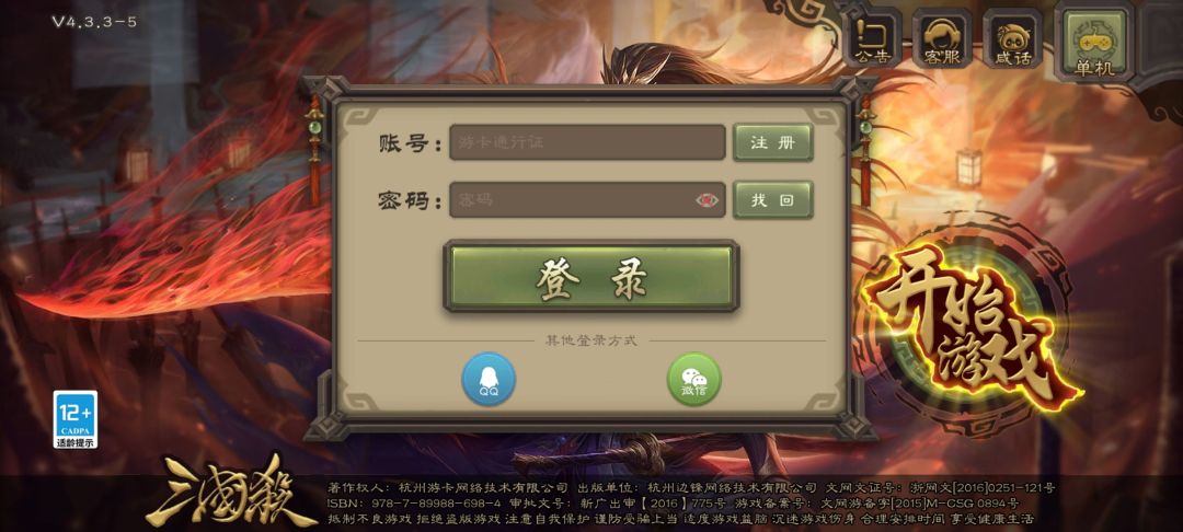 请问竖屏的怎么放到到手机桌面上? 2